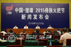 楚雄2015彝族火把节8月7日至9日举行