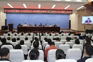 罗平县召开农村土地承包经营权确权登记颁证工作会议