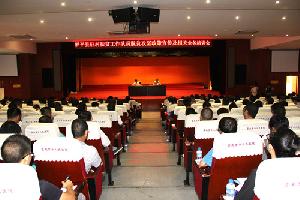 罗平县举办驻村扶贫工作队员脱贫攻坚政策宣传及相关业务培训会
