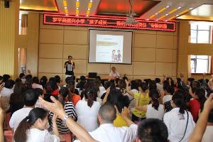 罗平县振兴小学邀请专家开展家庭教育公益讲座