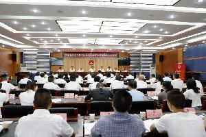 罗平县第十八届人民代表大会常务委员会召开第三次会议